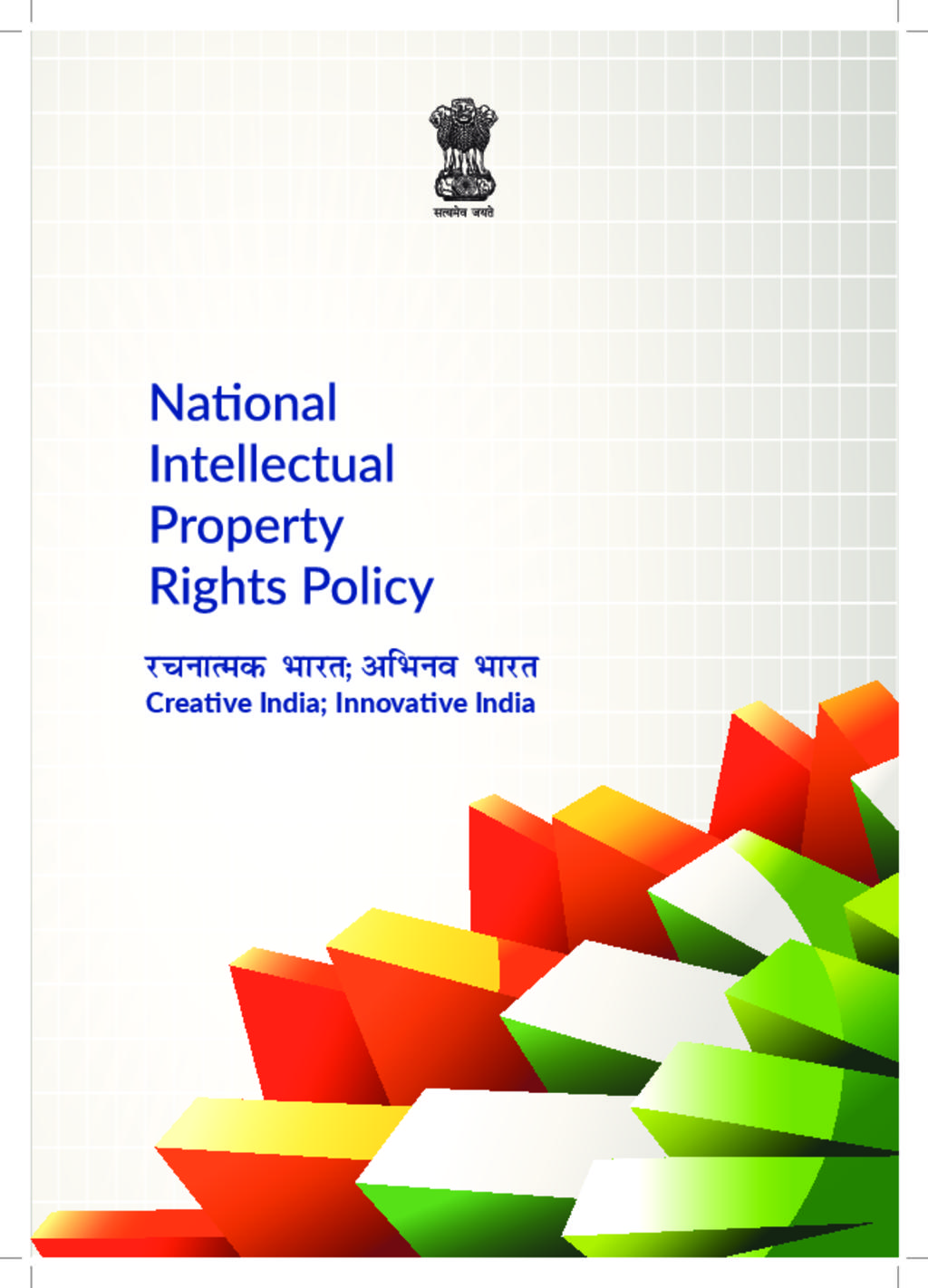 IPR policy