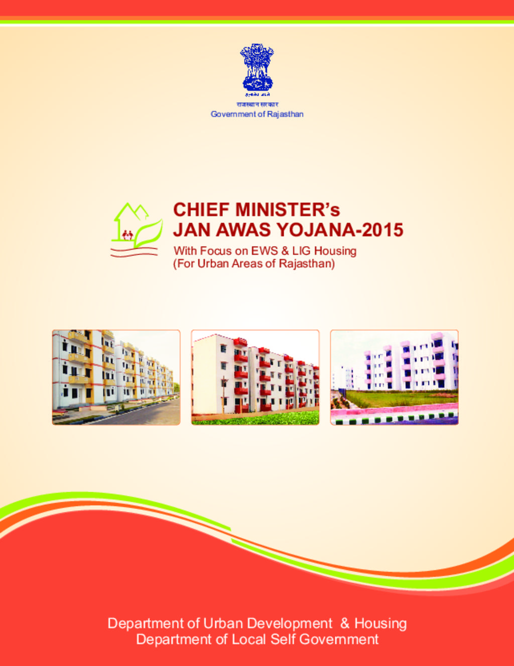 Jan Awas Yojana