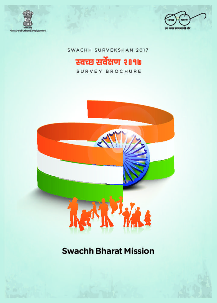 About Swachh Survekshan